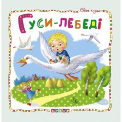 Книга дитяча 