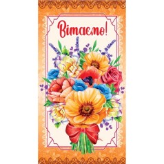 Конверт вітальний (для грошей)