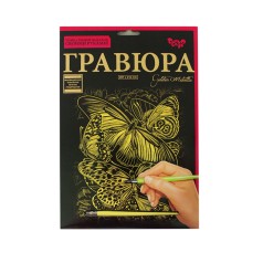 Гравюра "Golden Metallic: Бабочка" (А4)