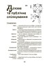 Книга "Мой украинский свободный" (укр)