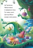 Книга "Чтение - это легко, Тролли, Вечеринка у Мачок", укр