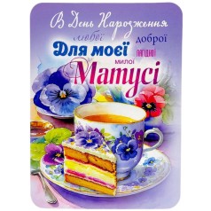 Открытка поздравительная (набор 10 шт)