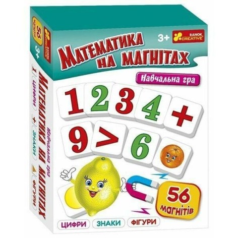 Обучающая игра. Математика на магнитах