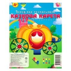 Дерев'яне забарвлення 