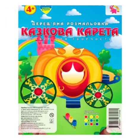 Деревянная раскраска "Сказочная карета"