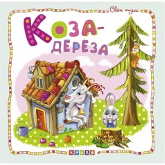 Книга дитяча 