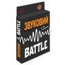Игра настольная "Звуковый Battle" (развивает коммуникацию, скорость реакции и дарит много веселых моментов во время игры)