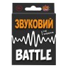 Игра настольная "Звуковый Battle" (развивает коммуникацию, скорость реакции и дарит много веселых моментов во время игры)