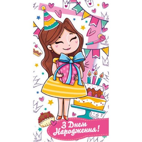 Конверт поздравительный "С Днем рождения" (укр)