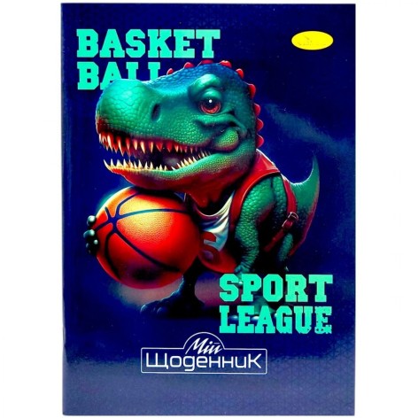 Дневник школьный "BASKETBALL", мягкий переплет