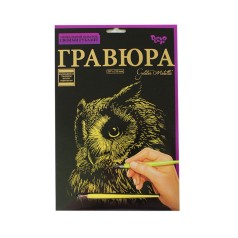 Гравюра А4 "Golden Metallic", "Сова"