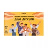 Чековая книга желаний: Для друзей (укр)