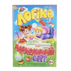 Книга "Логика. Окружающий мир"