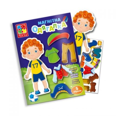 Магнитная игра-одевалка "Мальчик"