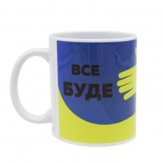 Чашка "Все будет Украина"