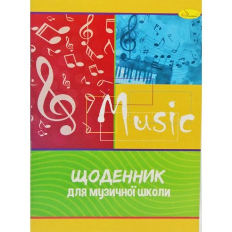 Щоденник для музичної школи "Music"