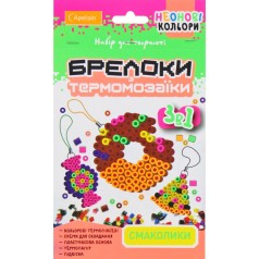 Набор для творчества "Брелоки из термомозаики: Сладости" 3 в 1