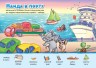 Книга "Віконечка для мого сонечка. Виміряй і порівняй" (укр)
