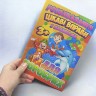 Книга "Цікаві вправи для хоробрих" (укр)