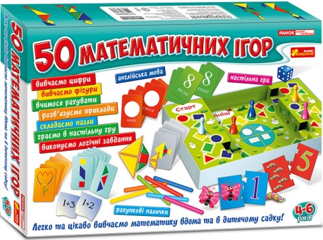 Развивающая игра "Большой набор: 50 математических игр", укр