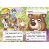 Книга."Оченята-мiнi. Теремок"