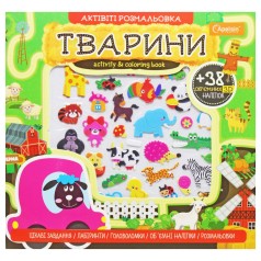 Активіті розмальовка з наклейками 