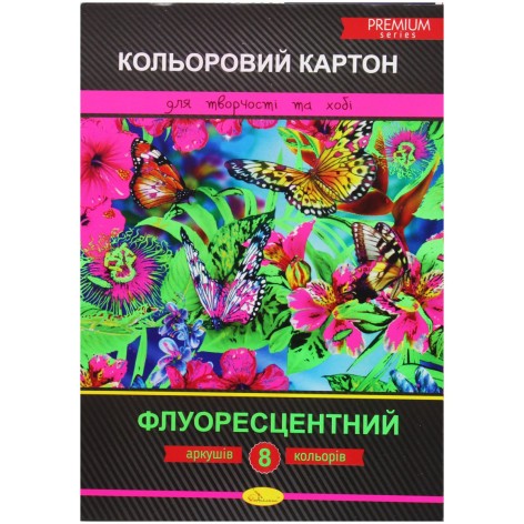 Набор цветного картона "Флуоресцентный" А4, 8 листов