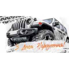 Конверт вітальний "З днем народження"