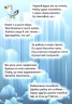 Книга "Відгадай. Знайди. Наклей", "На далеких полюсах" (укр)