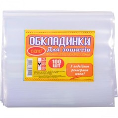 Обкладинка для зошитів "економ" 100мкр, 212 * 342мм (100шт / уп)