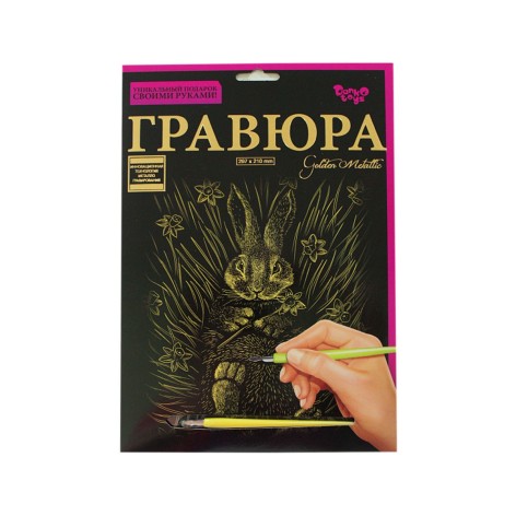 Гравюра А4 