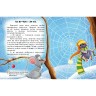 Книжка "Читання з наліпками : Сніжні історії"