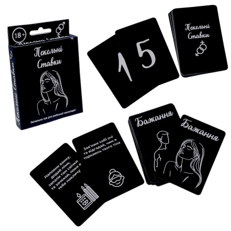 Игра настольная "Адские ставки" 18+