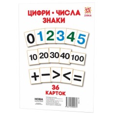 Картки великі 
