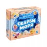 Набор для творчества "Раскопки Сокровища моря"