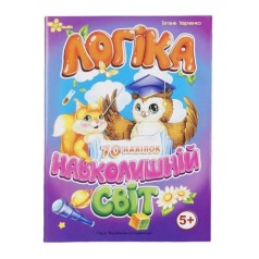 Зошит навчальний 