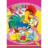 Книга детская "Колосок"