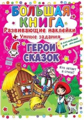 Велика книга 