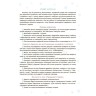 Адвент із саморобками та завданнями. 3–4 роки (видання 2-ге, виправлене й перероблене)