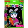 Набор для творчества "Мозаика из паеток: Зайка"