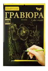 Гравюра "Golden Metallic: Медведь" (А4)