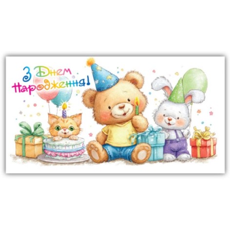 Конверт поздравительный (для денег) 16.5х9х0,5 см