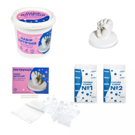 Набор для творчества "Набор детский для создания 3D слепков рук"