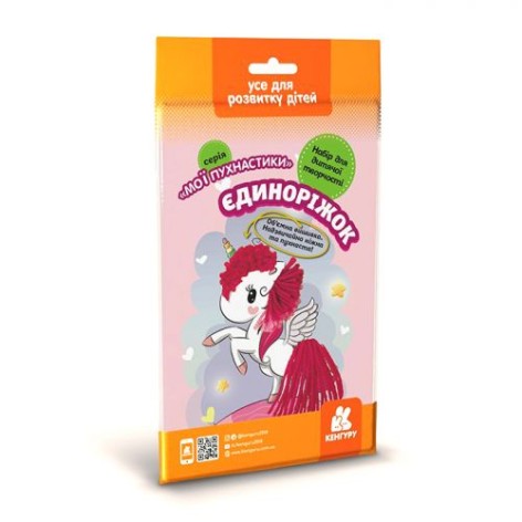 Набор для творчества "Мои пушистики: Единорожек", укр
