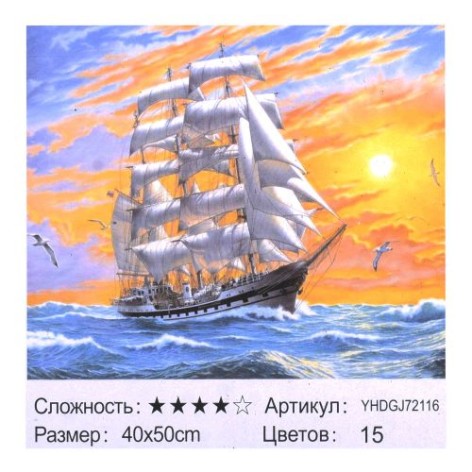Картина за номерами + Алмазна мозаїка "Парусник на заході сонця" ????