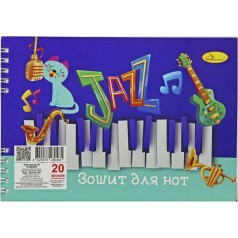 Тетрадь для нот "Jazz Music", 20 листов