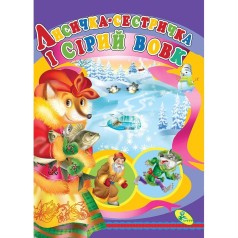 Книжка детская 