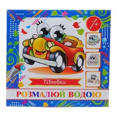 Водне забарвлення (міні) 