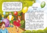 Волшебные истории: Каникулы святого Николая