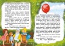 Волшебные истории: Каникулы святого Николая